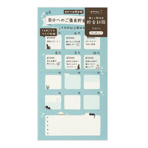 MIDORI CAT Reinforced Saving Envelope Money Storage Envelope Budgeting Envelope Money Storage Money Budgeting Receipt Storage | 2 Envelopes