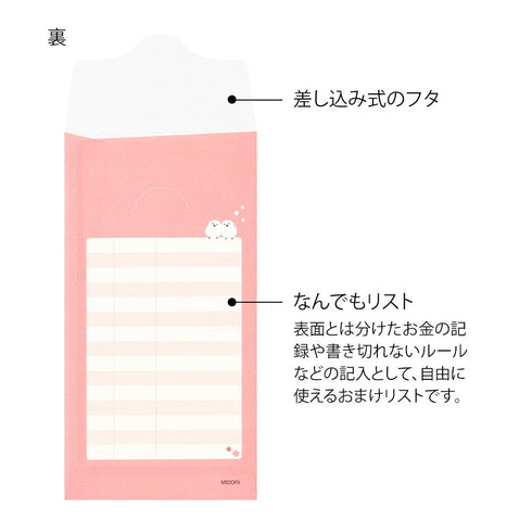 MIDORI WHITE-TAILED Tit Bird Reinforced Saving Envelope Money Storage Envelope Budgeting Envelope Money Storage Money Receipt | 2 Envelopes