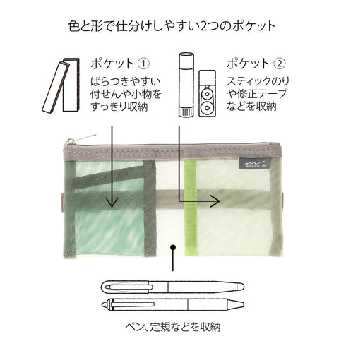Midori OLIVE TEA B6 - A5 Mesh Book Band Adjustable Pen Case Adjustable Pen Storage Mesh Pen Case Adjustable Pen Case