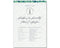 Yamamoto Fountain Pen Friendly A4 Paper Collection | 90 Sheets PF-01-01