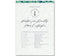 Yamamoto Fountain Pen Friendly A4 Paper Collection | 90 Sheets PF-01-01