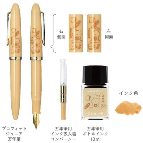 MIZUTAMA SAEZURI Sailor 1911 LIMITED Edition Profit Junior +10 Fountain Pen Set Sailor + Mizutama Fine/Medium Nib | 10-0582-302