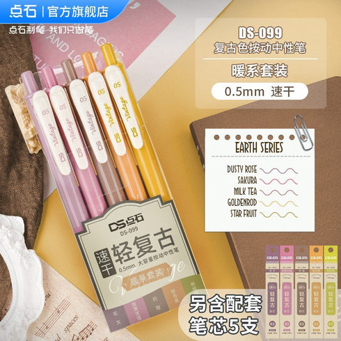Dianshi SEA SERIES PASTEL Vintage Series Saturated Ink Large Capacity Gel Pen 0.5mm | DS099 *Highly Recommend*
