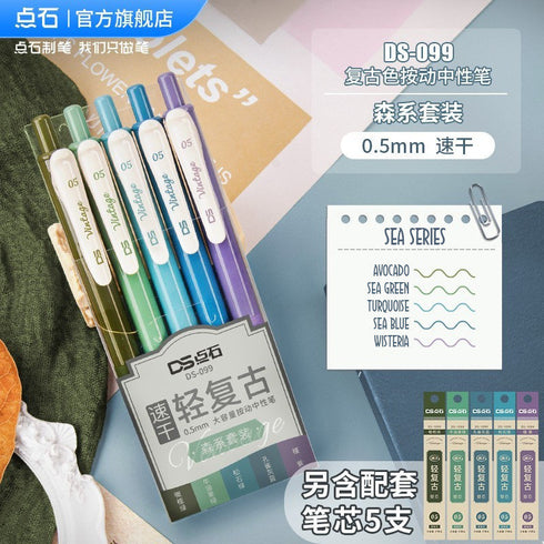 Dianshi SEA SERIES PASTEL Vintage Series Saturated Ink Large Capacity Gel Pen 0.5mm | DS099 *Highly Recommend*