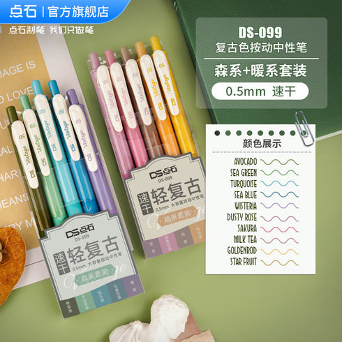 Dianshi SEA SERIES PASTEL Vintage Series Saturated Ink Large Capacity Gel Pen 0.5mm | DS099 *Highly Recommend*