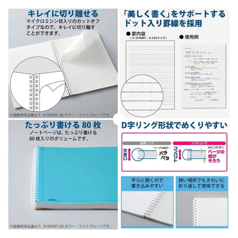 Kokuyo BLACK Soft Ring Notebook 5mm Dot Ruled SV457S5 | A6 80 Sheets