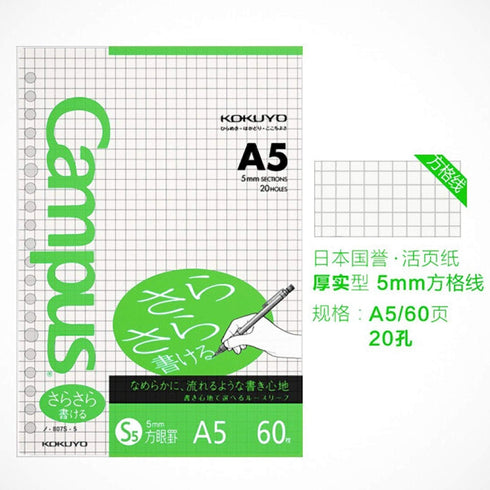 Kokuyo Campus Sarasara Loose Leaf Paper 807S-5 5 mm Graph Grid 20 Holes 60 Sheets | A5