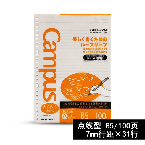 Kokuyo Campus Shikkari Loose Leaf Paper 836AT Dotted 7 mm Rule 26 Holes 100 Sheets 836ATN | B5