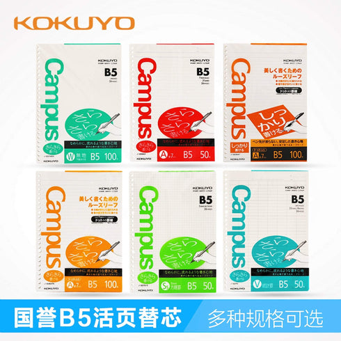 Kokuyo Campus Shikkari Loose Leaf Paper 836AT Dotted 7 mm Rule 26 Holes 100 Sheets 836ATN | B5