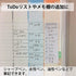 Kokuyo Jibun Techo To Do Sticky Notes | Mini B6 Slim