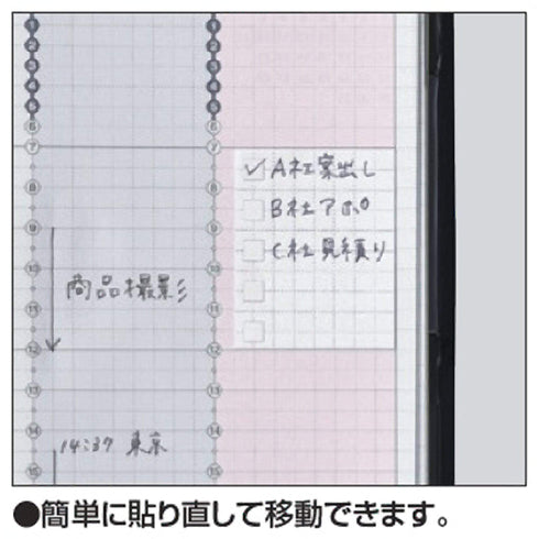 Kokuyo Jibun Techo To Do Sticky Notes | Mini B6 Slim