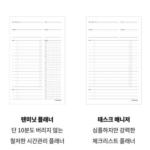 MOTEMOTE Dark Horse 10 Minute Planner | Half Year - USA located!