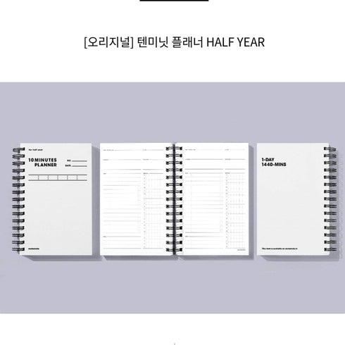 MOTEMOTE WHITE 10 Minute Planner | Half Year - USA located!