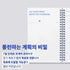 MOTEMOTE Wonder Blue Ten Minute Planner | 100 Days - USA located!