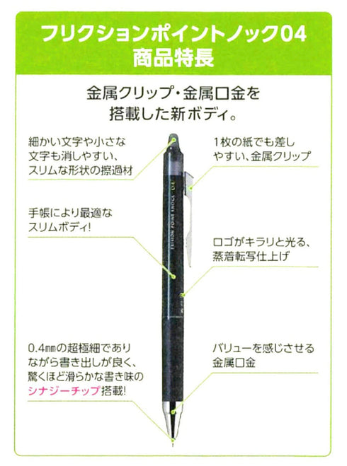 Pilot FriXion Point Knock 04 Gel Pen 0.4 mm Erasable | Red