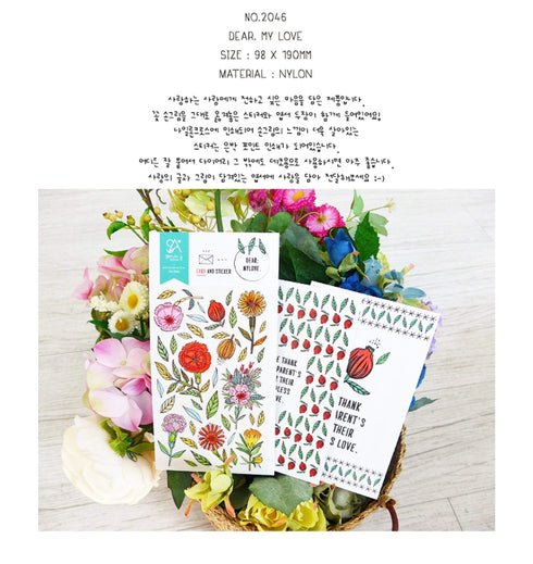 Suatelier Sonia PVC Stickers 2046 | Dear My Love Flower Stickers Daisy Stickers Zinnia Stickers