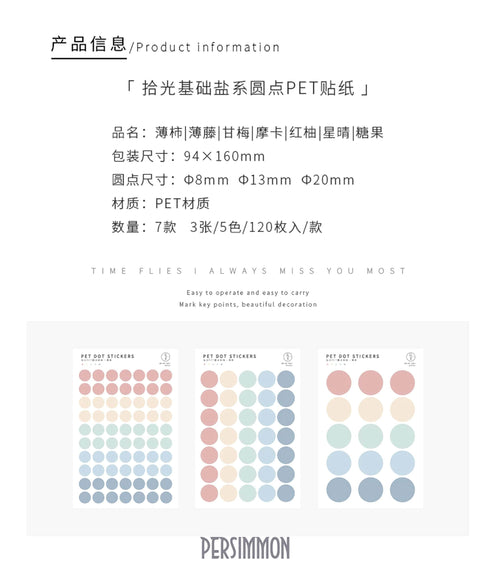 TRANSPARENT PET Pastel Dot Stickers Circle Stickers | Gammei