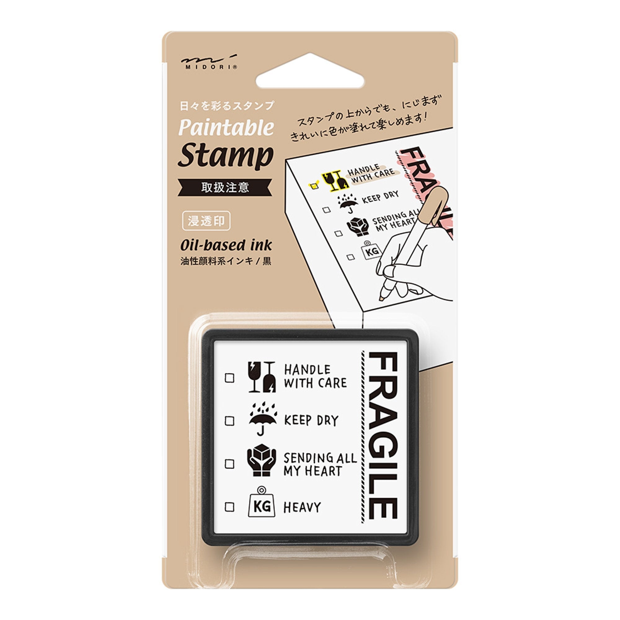 Midori Square Paintable Stamp Re-Inkable Self-Inking Stamp | FRAGILE Tan Package - The Stationery Life!